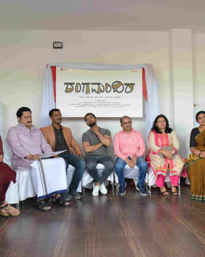Rangamandira Film Press Meet Photos | Picture 1605186