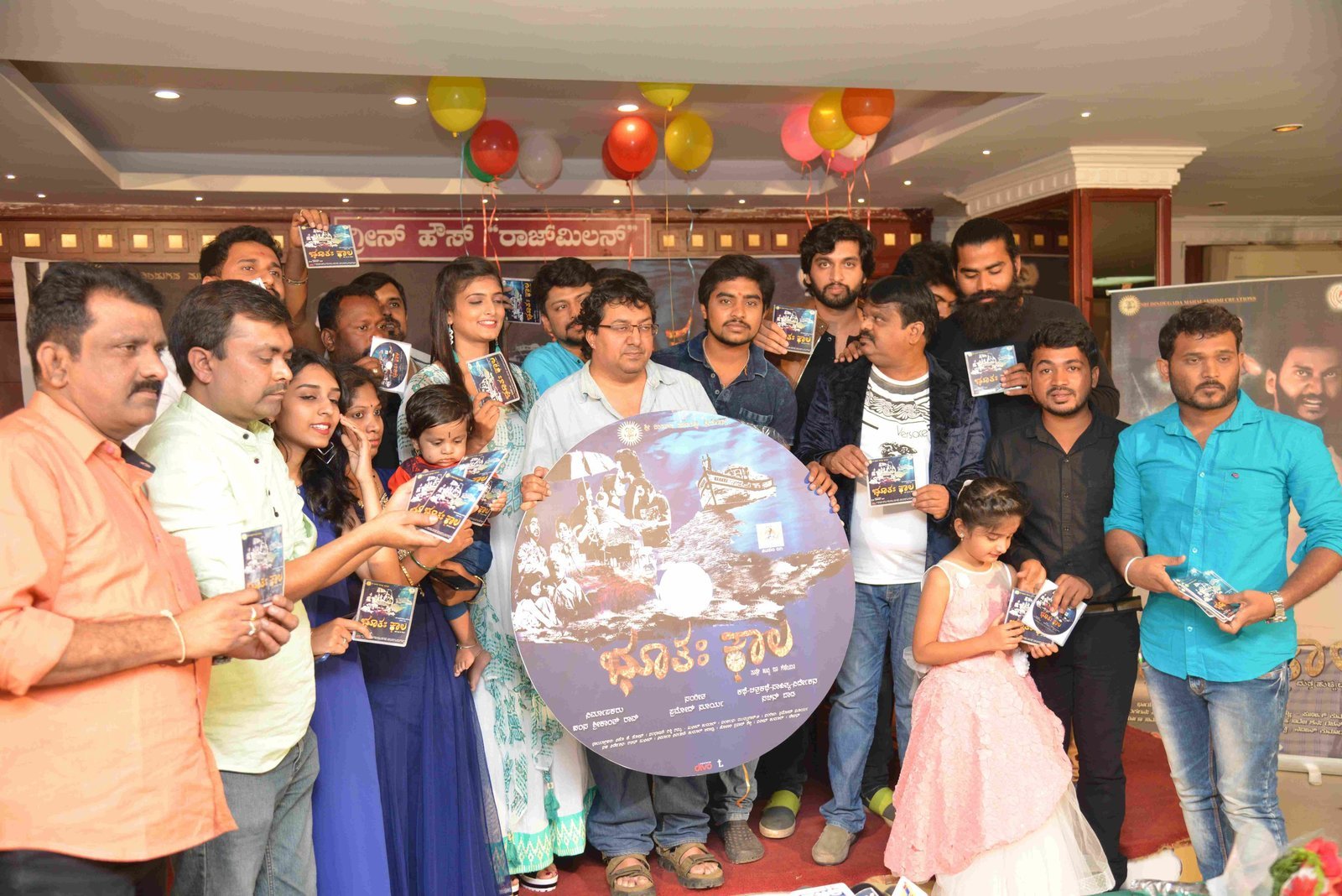 Bootha Kaala Film Audio Release Press Meet Photos | Picture 1598860