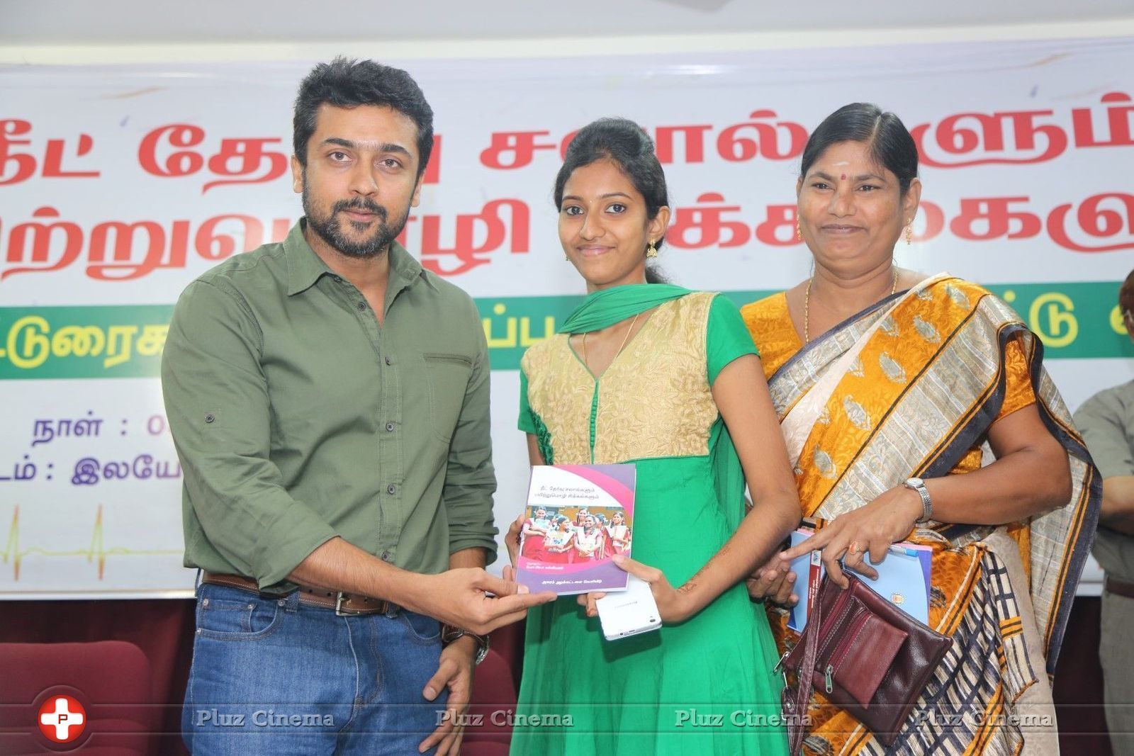 Suriya at NEET Medical Entrance Exam Book Launch Photos | Picture 1458967