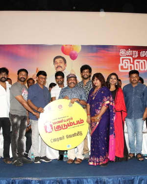 Maniyar Kudumbam Movie Audio Launch Photos
