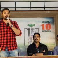 Tamil Blockbuster D16 To Release In Telugu Movie Press Meet Photos