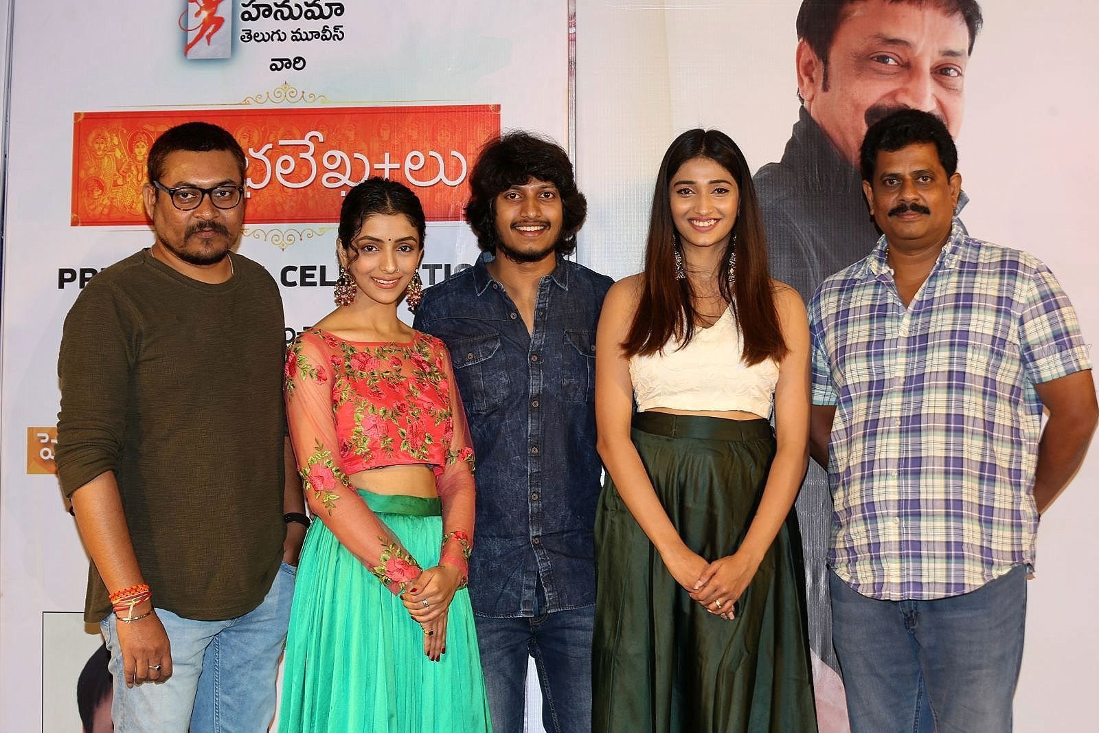 Shubhalekha Lu Movie Pre Release Event Photos | Picture 1614613